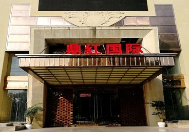 巩义商务KTV少爷哪家最开放-鼎红国际KTV消费价格玩乐点评